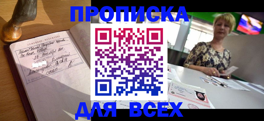 временная регистрация госуслуги в Пятигорске